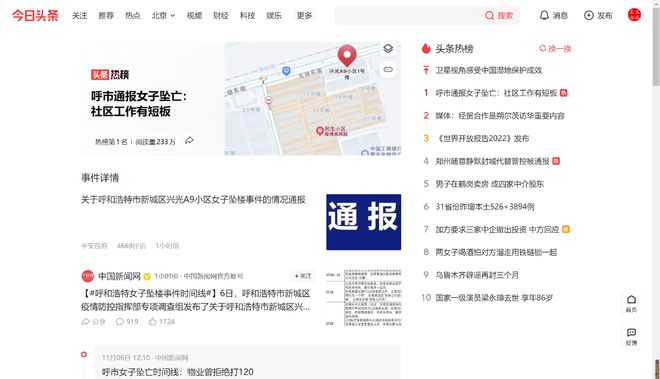 呼和浩特最新新闻热点事件今天/呼和浩特最新新闻热点事件今天视频 呼和浩特最新新闻热点事件今天/呼和浩特最新新闻热点事件今天视频