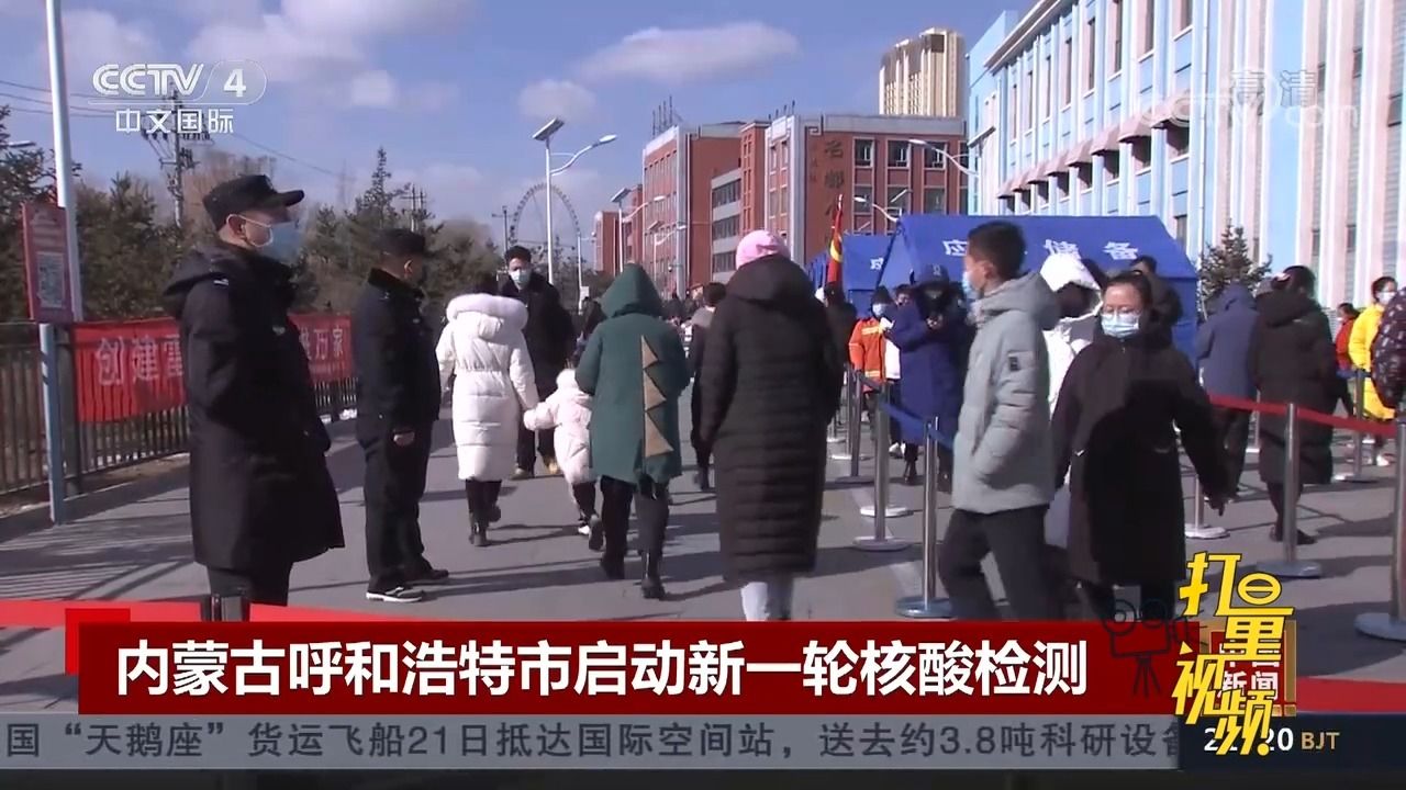 呼和浩特最新新闻热点事件今天/呼和浩特最新新闻热点事件今天视频 呼和浩特最新新闻热点事件今天/呼和浩特最新新闻热点事件今天视频