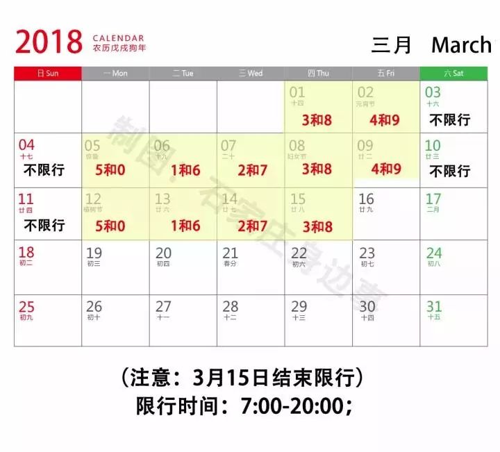 查看石家庄今日限行:石家庄 今日限行 查看石家庄今日限行:石家庄 今日限行