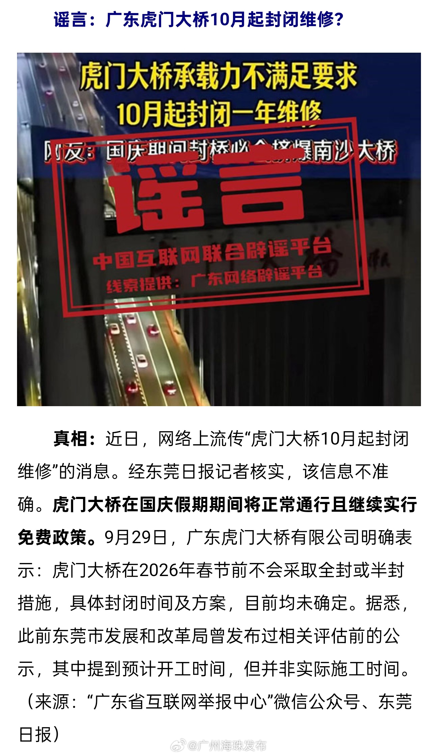 虎门疑似病例最新(虎门新增病例) 虎门疑似病例最新(虎门新增病例)