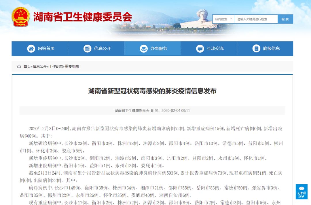 邵阳最新疫情最新消息:邵阳疫情最新消息今天新增一人是哪里的 邵阳最新疫情最新消息:邵阳疫情最新消息今天新增一人是哪里的