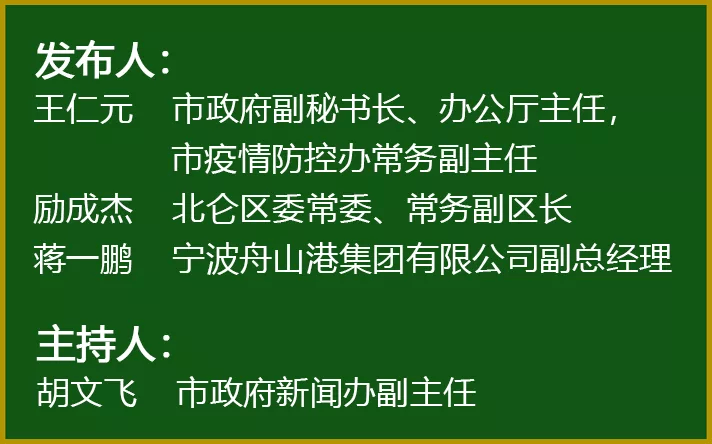 【宁波北仑疫情最新通报数据,宁波 北仑 疫情】 【宁波北仑疫情最新通报数据,宁波 北仑 疫情】
