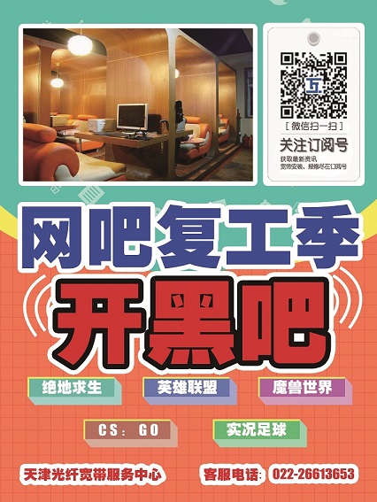 网吧啥时候恢复正常:网吧几时恢复营业 网吧啥时候恢复正常:网吧几时恢复营业