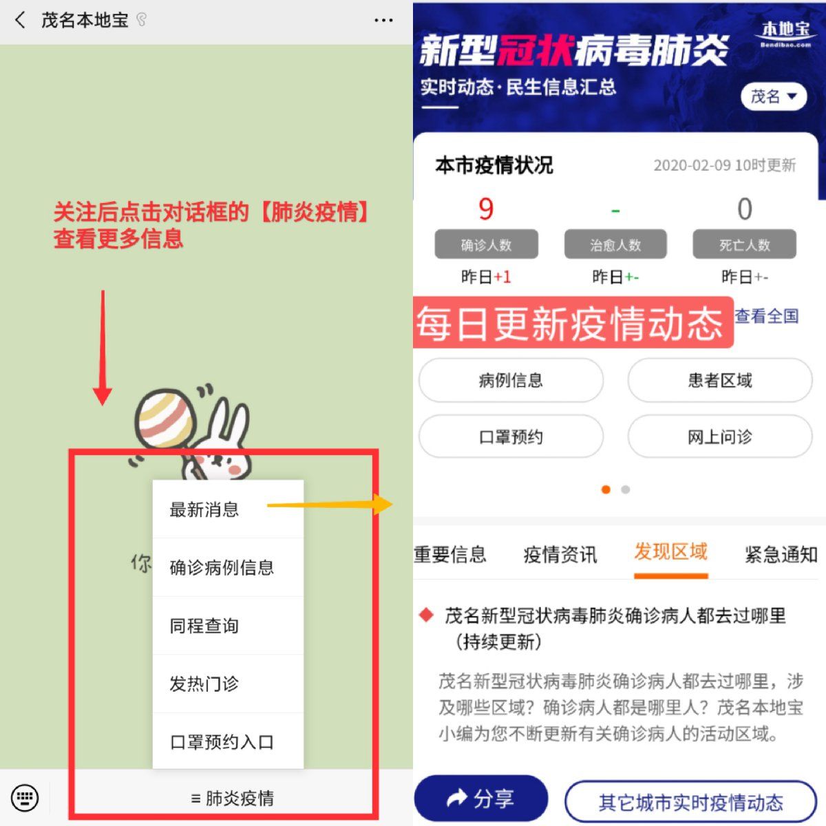 【茂名疫情最新情况/茂名疫情最新消息14例情况】 【茂名疫情最新情况/茂名疫情最新消息14例情况】