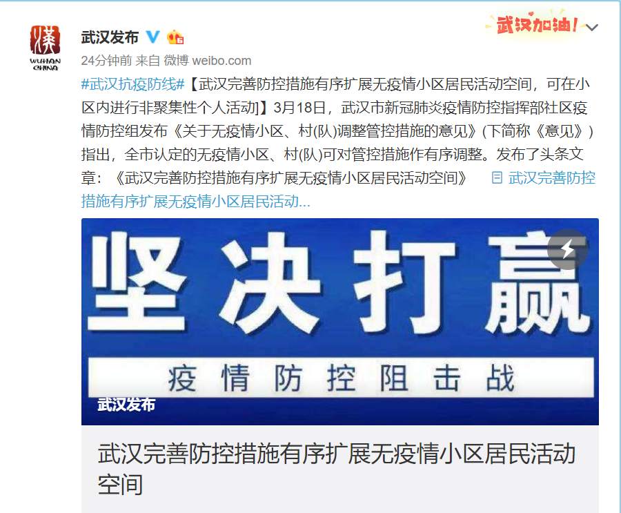 【武汉疫情从啥时候开始的,武汉疫情从啥时候开始的呢】 【武汉疫情从啥时候开始的,武汉疫情从啥时候开始的呢】