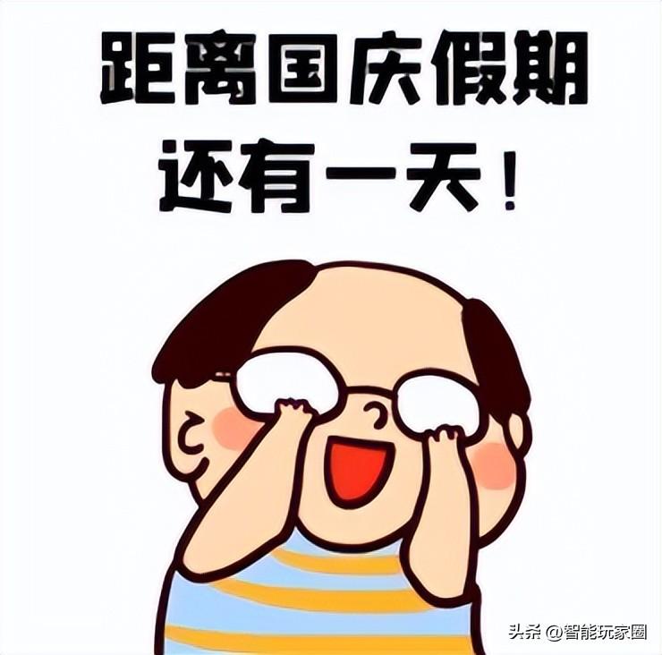 国庆节放假和调整的时间/国庆节放假时间规定 国庆节放假和调整的时间/国庆节放假时间规定