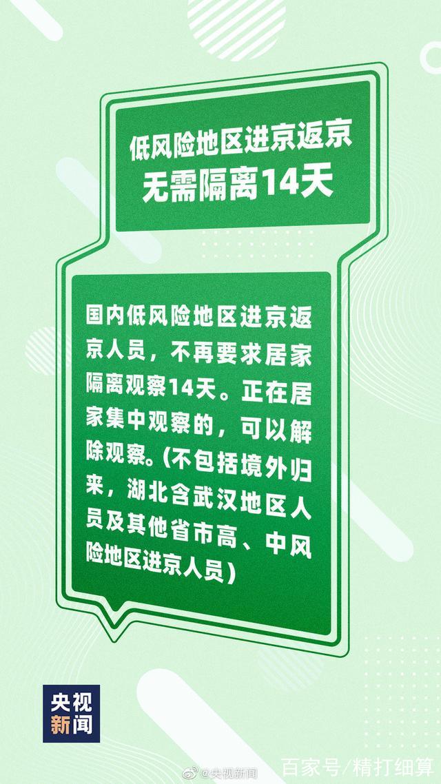 【出京三天返京需要隔离吗/出京几天再回京健康码有变化吗】 【出京三天返京需要隔离吗/出京几天再回京健康码有变化吗】