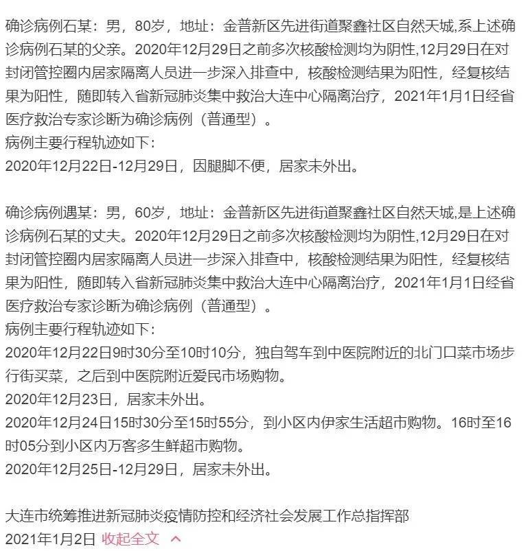 北京新增7例本土(北京新增7例本土病例 行程) 北京新增7例本土(北京新增7例本土病例 行程)