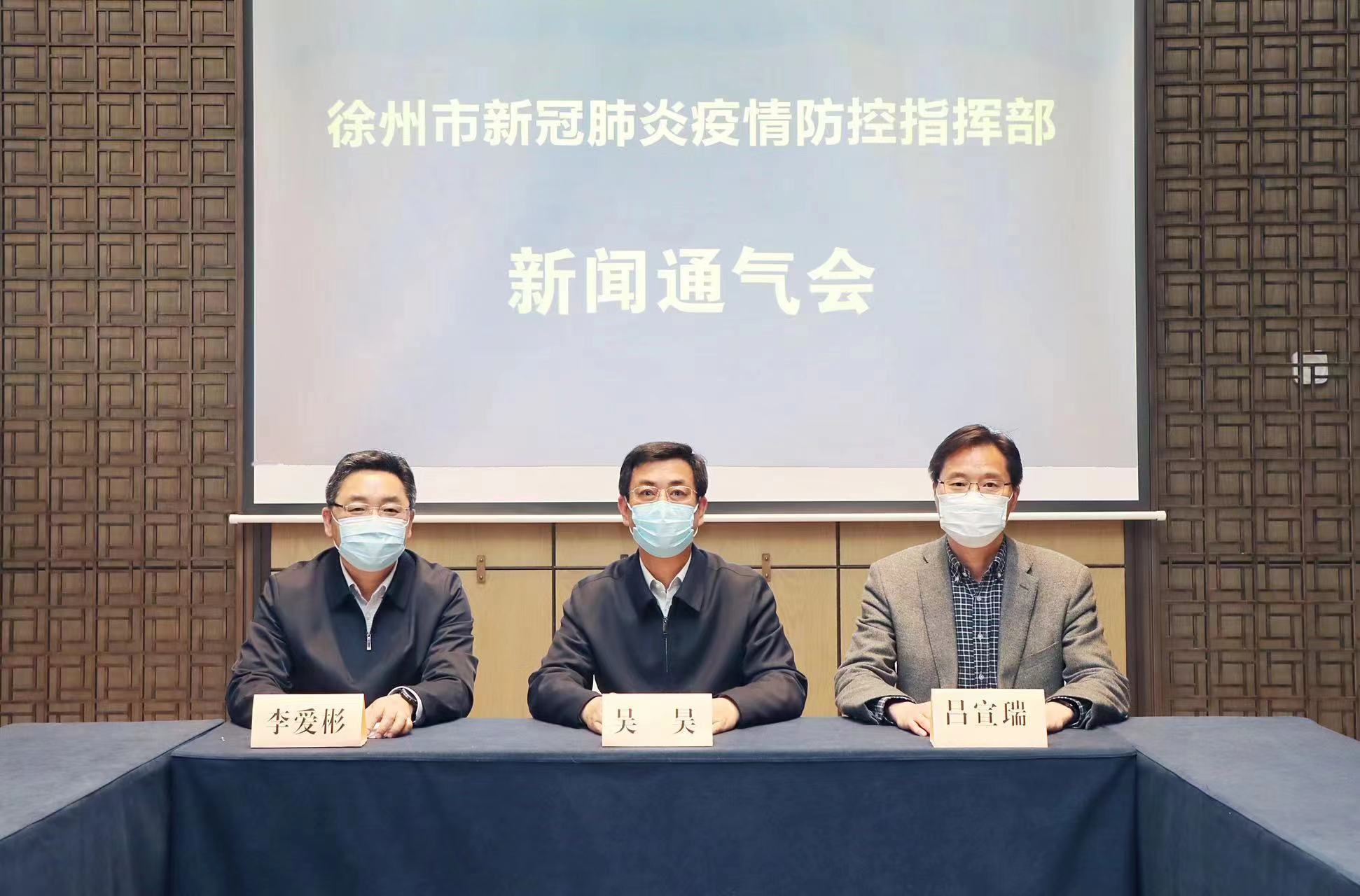 【徐州市疫情最新消息解处/徐州市 疫情】 【徐州市疫情最新消息解处/徐州市 疫情】