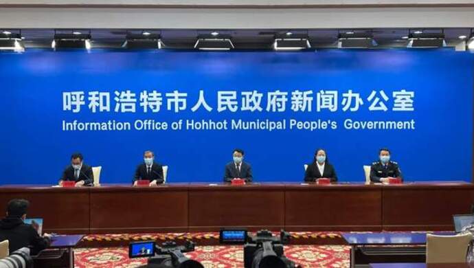 【呼市出现疫情了吗,呼市出现疫情了吗最新消息】 【呼市出现疫情了吗,呼市出现疫情了吗最新消息】