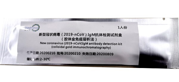 【上海检测抗体/上海检测抗体的医院】 【上海检测抗体/上海检测抗体的医院】