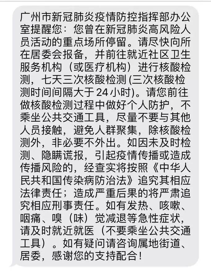广州越秀区无症状感染者/广州越秀区感染者轨迹 广州越秀区无症状感染者/广州越秀区感染者轨迹