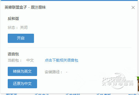 【英雄联盟盒子现在叫什么名字/英雄联盟盒子叫什么?】 【英雄联盟盒子现在叫什么名字/英雄联盟盒子叫什么?】