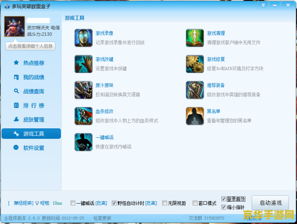 【英雄联盟盒子现在叫什么名字/英雄联盟盒子叫什么?】 【英雄联盟盒子现在叫什么名字/英雄联盟盒子叫什么?】