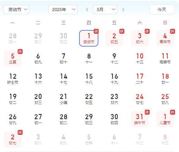 【2025年法定节假日一览表(最新),2025年法定节假日一览表最新三倍】 【2025年法定节假日一览表(最新),2025年法定节假日一览表最新三倍】