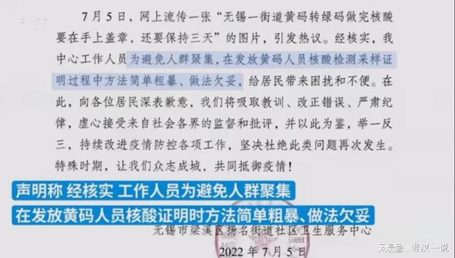 【无锡绿码怎么开通/无锡绿码怎么开通核酸检测】 【无锡绿码怎么开通/无锡绿码怎么开通核酸检测】