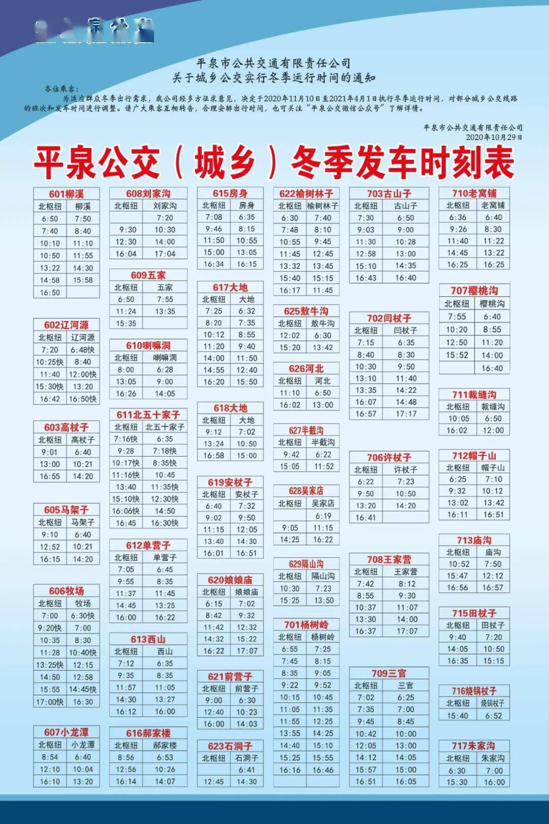 平泉疫情截止日期/平泉最新疫情 平泉疫情截止日期/平泉最新疫情