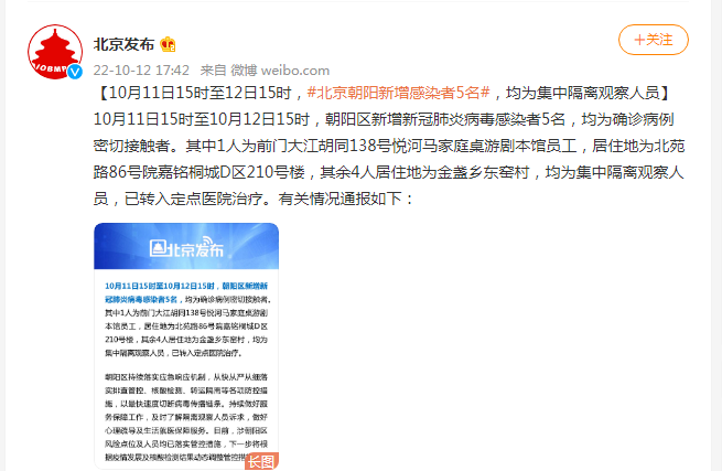 【北京一人隔离21天后确诊,北京隔离多少人】 【北京一人隔离21天后确诊,北京隔离多少人】