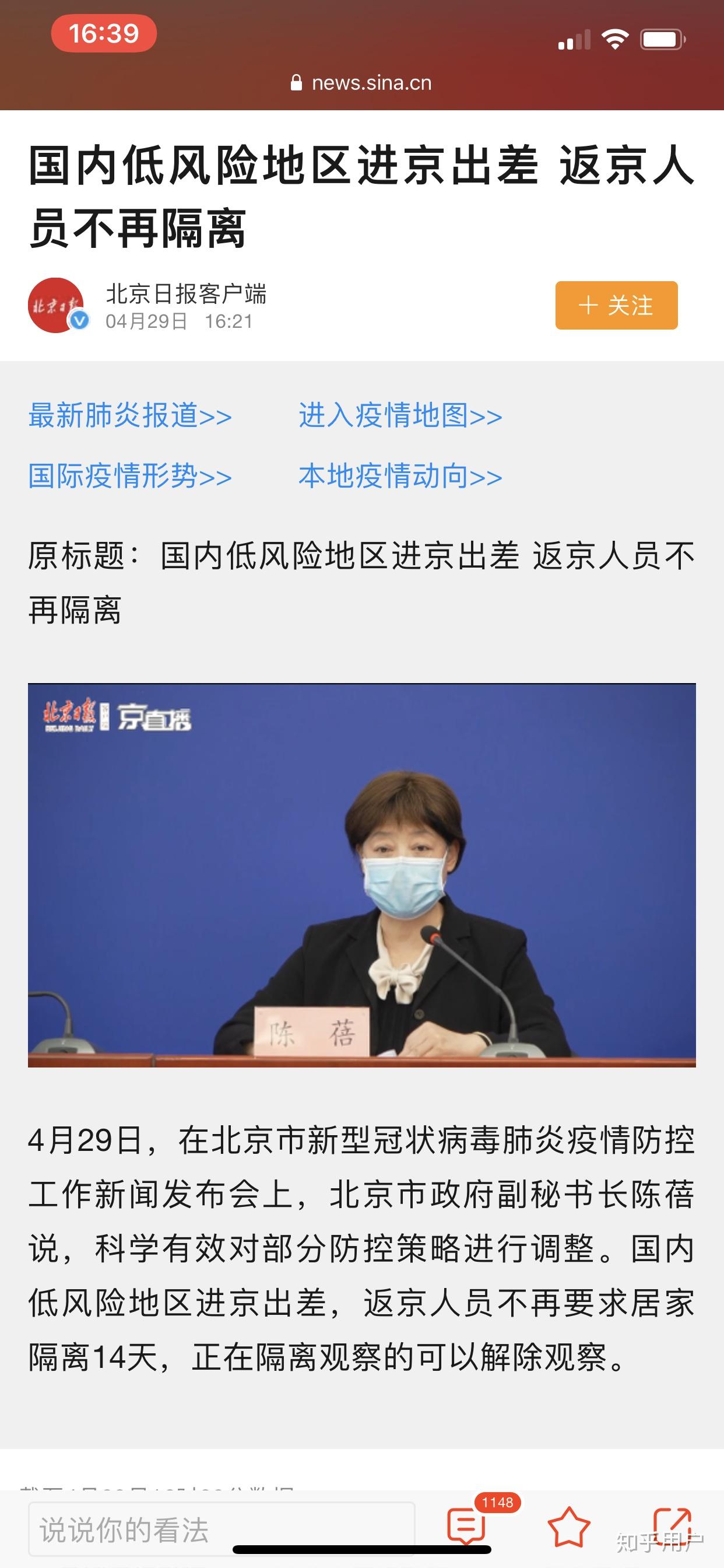 【北京一人隔离21天后确诊,北京隔离多少人】 【北京一人隔离21天后确诊,北京隔离多少人】