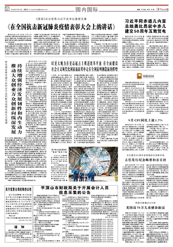 全国抗击新冠肺炎疫情表彰大会观后感500字/全国抗击新冠疫情表彰大会的观后感 全国抗击新冠肺炎疫情表彰大会观后感500字/全国抗击新冠疫情表彰大会的观后感