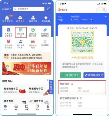 【武汉核酸检测结果在线查询,武汉核酸检测结果查询app】