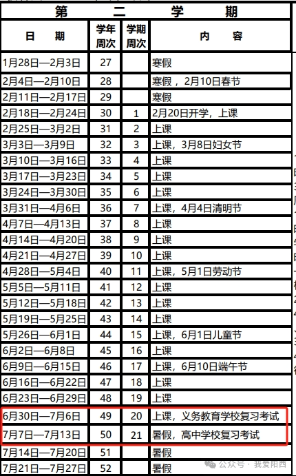 学生放暑假时间/学生放暑假时间是几月份 学生放暑假时间/学生放暑假时间是几月份