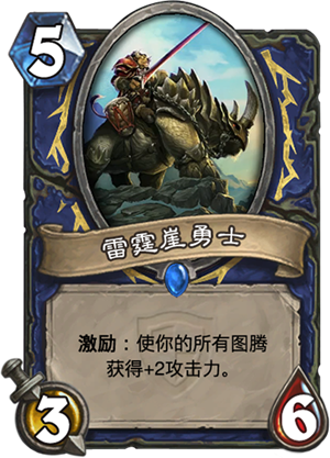 雷霆崖战袍在哪买便宜(雷霆崖稀有) 雷霆崖战袍在哪买便宜(雷霆崖稀有)