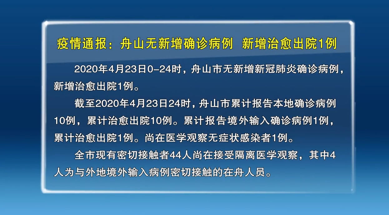 舟山疫情今天新增病例/舟山疫情今天新增病例活动轨迹 舟山疫情今天新增病例/舟山疫情今天新增病例活动轨迹