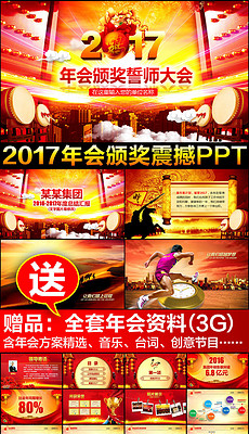 ppt动态图片大全大图背景刮奖/ppt动态图案 ppt动态图片大全大图背景刮奖/ppt动态图案