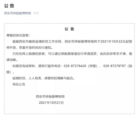 核酸检测是否停止/核酸检测暂停营业的通知 核酸检测是否停止/核酸检测暂停营业的通知