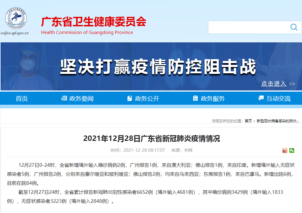 【东莞全部封城了吗/东莞封城了吗2021】 【东莞全部封城了吗/东莞封城了吗2021】