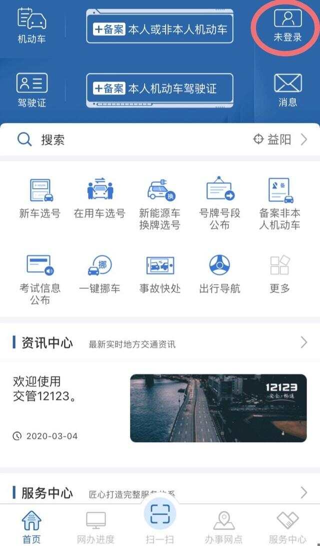 北京市交管局违章查询办事大厅/北京市交管局违章查询12123 北京市交管局违章查询办事大厅/北京市交管局违章查询12123