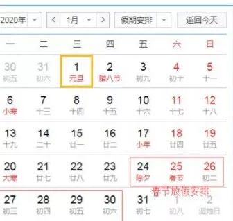 2024假期放假时间表格:2024假期放假时间表格图片 2024假期放假时间表格:2024假期放假时间表格图片