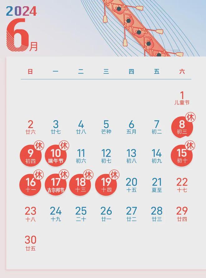 2024假期放假时间表格:2024假期放假时间表格图片 2024假期放假时间表格:2024假期放假时间表格图片