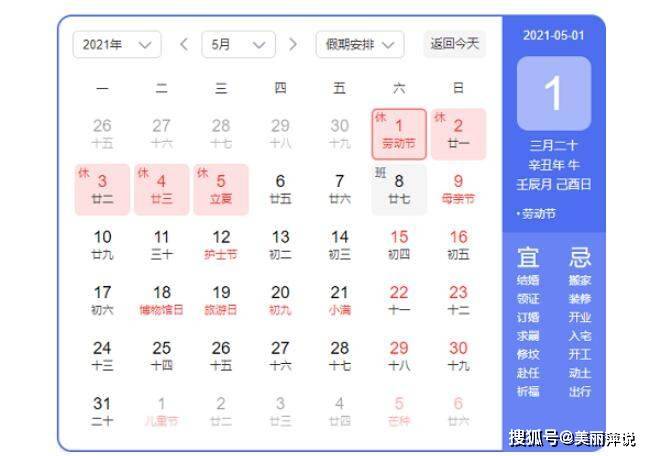 五一法定假日是3天吗/五一法定假日是3天吗2024 五一法定假日是3天吗/五一法定假日是3天吗2024