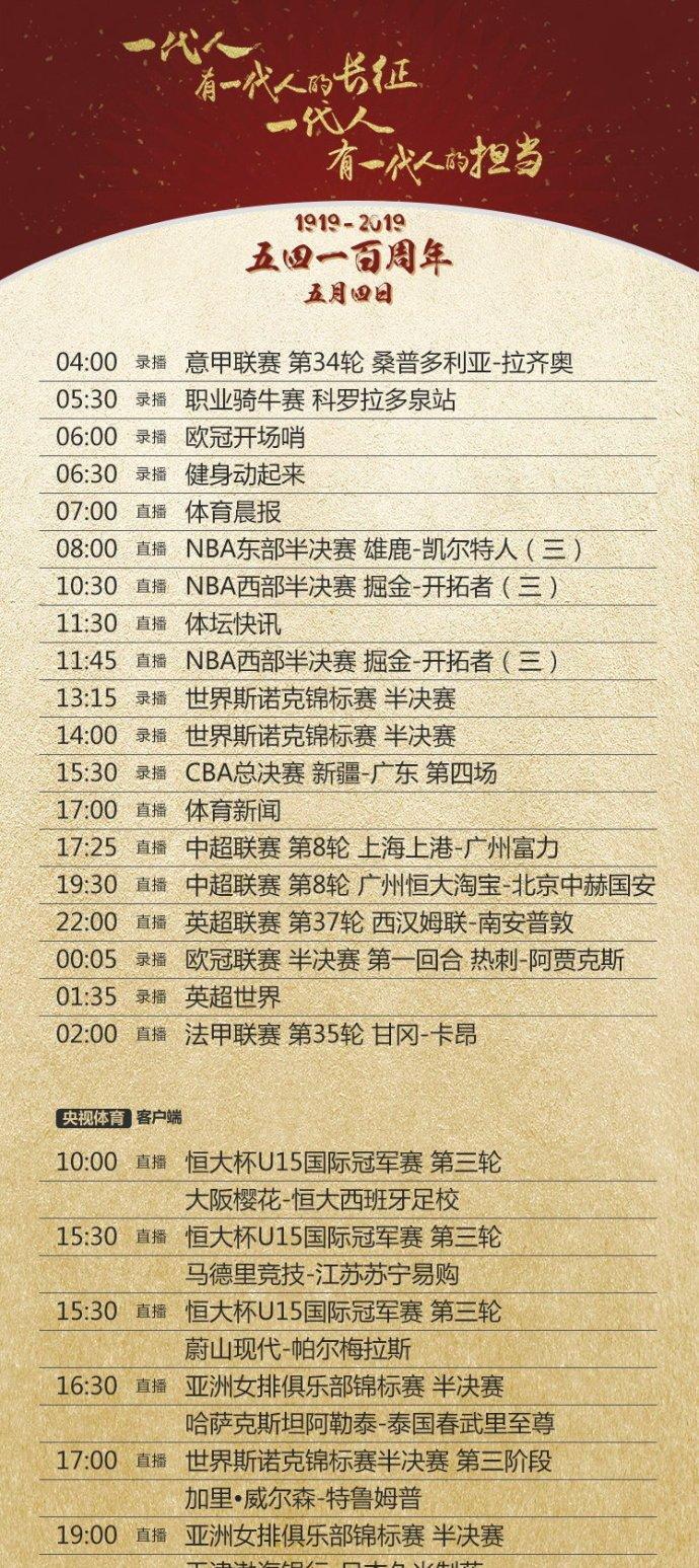 内蒙古有线电视114频道节目表:内蒙古有线电视台节目单 内蒙古有线电视114频道节目表:内蒙古有线电视台节目单