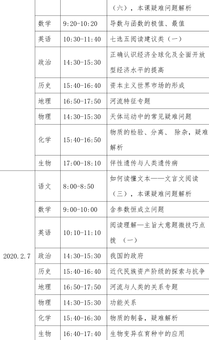 内蒙古有线电视114频道节目表:内蒙古有线电视台节目单 内蒙古有线电视114频道节目表:内蒙古有线电视台节目单