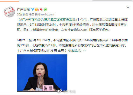 广州隔离酒店有确诊病例/广州隔离酒店有确诊病例吗 广州隔离酒店有确诊病例/广州隔离酒店有确诊病例吗