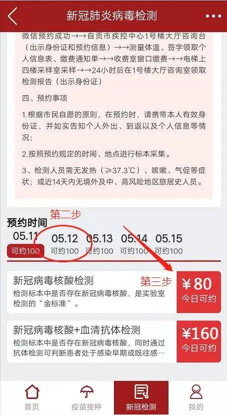 核酸检测80元能报销吗（核酸80元自费还是医保）