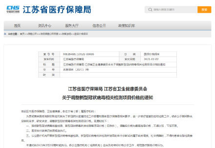 核酸检测80元能报销吗（核酸80元自费还是医保）