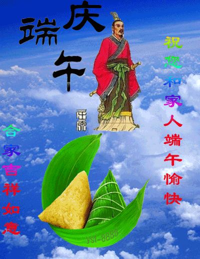 2021端午节:2021端午节祝福动态图片 2021端午节:2021端午节祝福动态图片