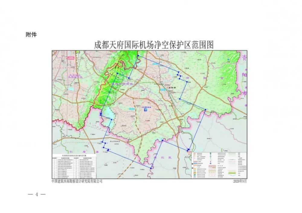 成都天府国际机场禁飞公告:成都天府机场停运了吗 成都天府国际机场禁飞公告:成都天府机场停运了吗
