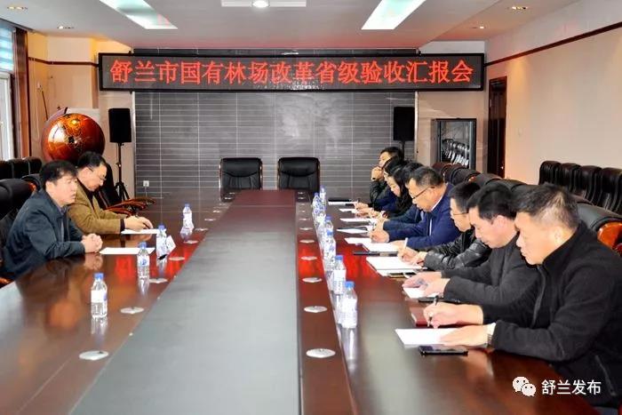 【舒兰市人民政府,吉林省舒兰市政府官网】 【舒兰市人民政府,吉林省舒兰市政府官网】