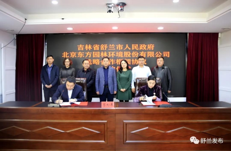 【舒兰市人民政府,吉林省舒兰市政府官网】 【舒兰市人民政府,吉林省舒兰市政府官网】