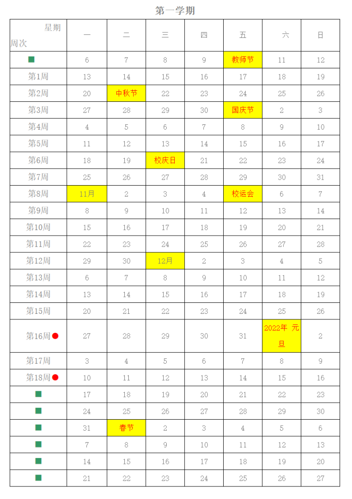 八月十五放假2022年放几天假:八月十五放假了吗 八月十五放假2022年放几天假:八月十五放假了吗