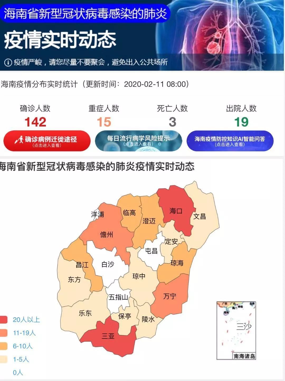 【万宁疫情确诊多少最新消息/万宁 疫情】 【万宁疫情确诊多少最新消息/万宁 疫情】