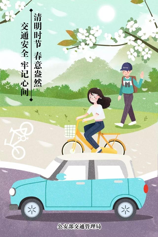 【清明节算是法定假日吗/清明节算法定节日吗】 【清明节算是法定假日吗/清明节算法定节日吗】