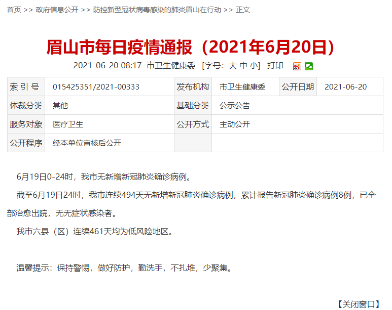【31省新增输入12例18@18,19/31省新增确诊19例】 【31省新增输入12例18@18,19/31省新增确诊19例】