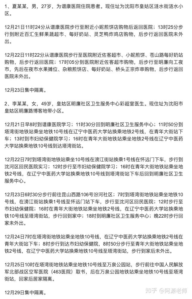 【31省新增输入12例18@18,19/31省新增确诊19例】 【31省新增输入12例18@18,19/31省新增确诊19例】