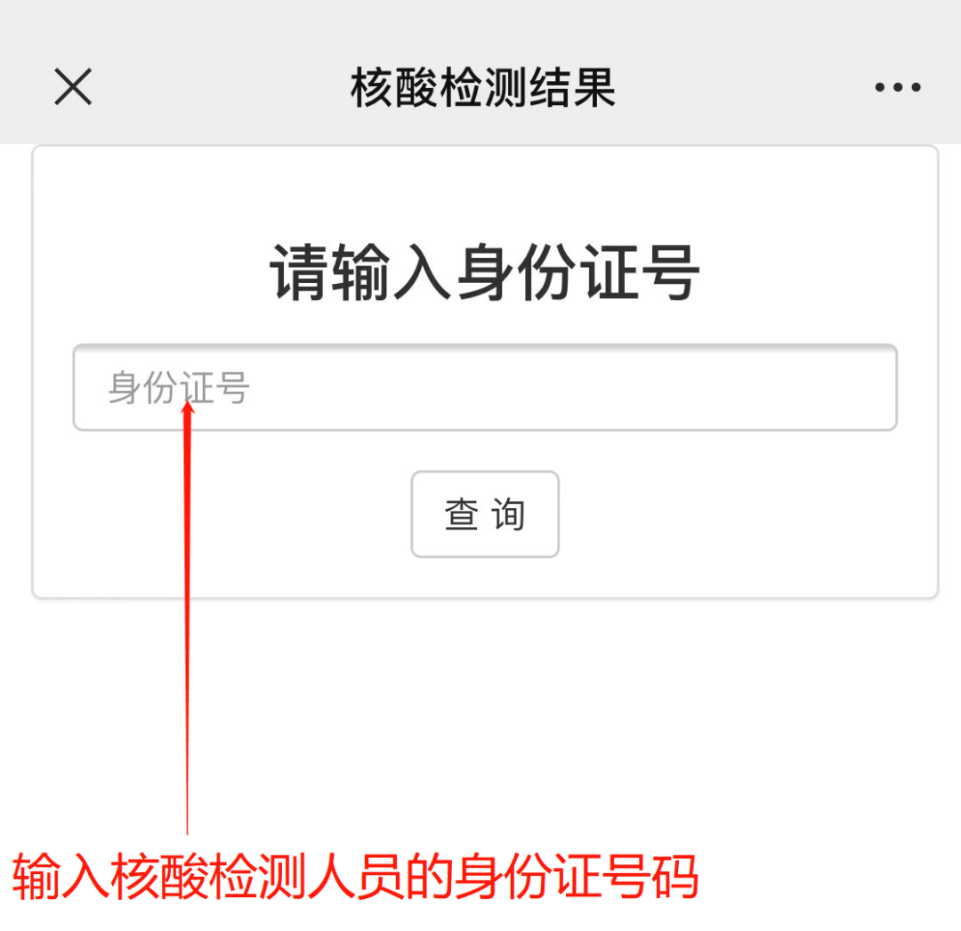 做了核酸检多久可以在手机上查到/做完核算检测多久手机能查到 做了核酸检多久可以在手机上查到/做完核算检测多久手机能查到